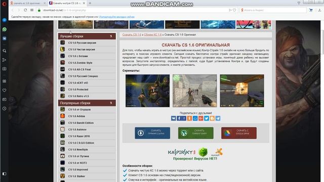 Как скачать кс 1.6 видеоурок!!! №2 смотреть онлайн