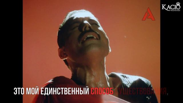 Freddie Mercury - Mr Bad Guy (РУССКИЕ СУБТИТРЫ) смотреть онлайн