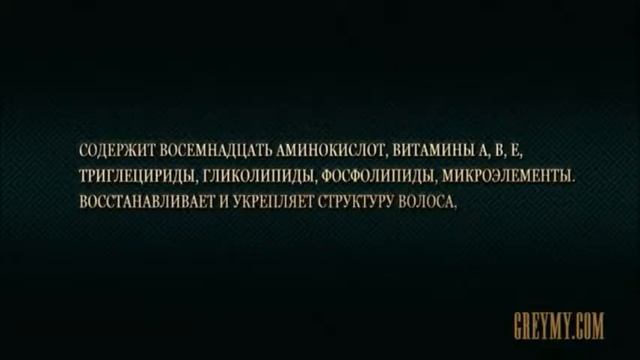 Марокканское аргановое масло для волос /Greymy Morocco Arganoil смотреть онлайн