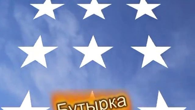 БУТЫРКА смотреть онлайн