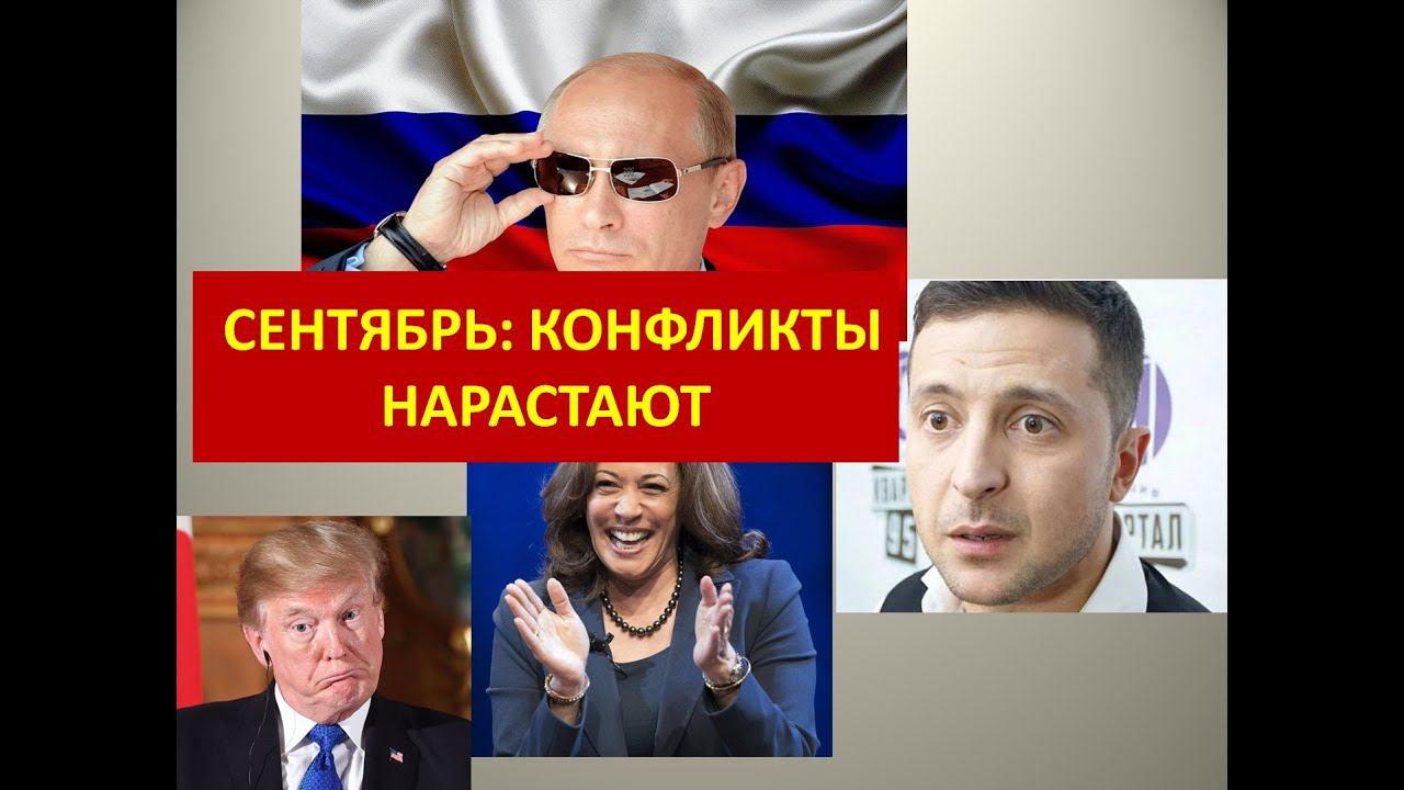 Астрологический прогноз на сентябрь смотреть онлайн