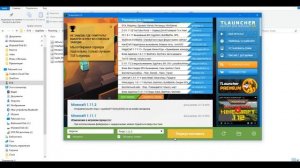 Как легко установить моды на майнкрафт ? Лёгкий способ установки модов на Minecraft