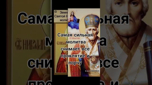 Самая сильная молитваснимает все проклятие и порчу смотреть онлайн