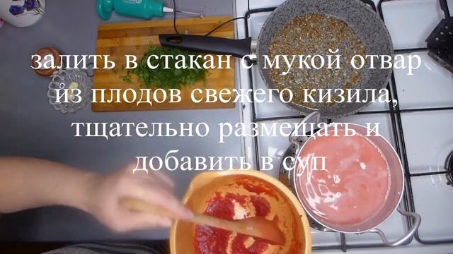 Суп из кизила | Готовим суп из свежих плодов кизила смотреть онлайн