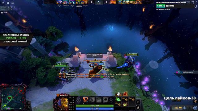 УКРАЛ ВСЕ ШМОТКИ У ФАНТОМКИ! / Дота 2 смотреть онлайн