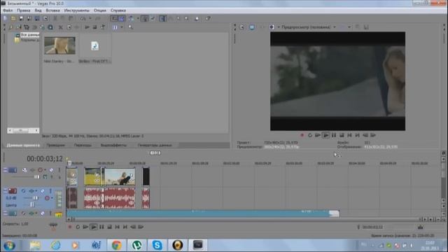 Урок для начинающих пользователей Sony Vegas Pro 10. смотреть онлайн