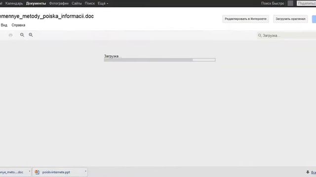 Быстрый поиск документов смотреть онлайн