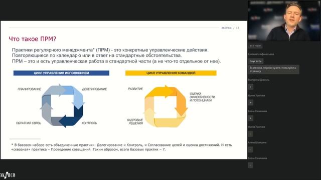 Как регулярный менеджмент помогает в период быстрых изменений? смотреть онлайн