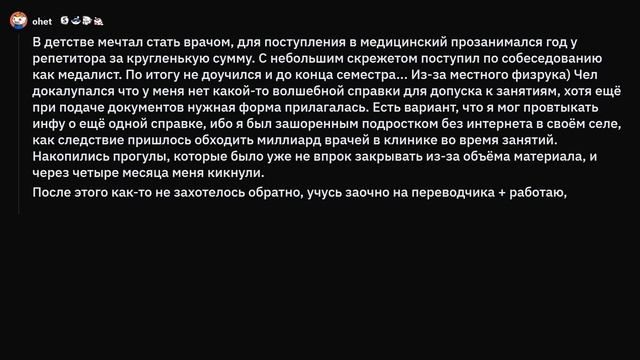 За что вас отчислили из универа/школы? смотреть онлайн