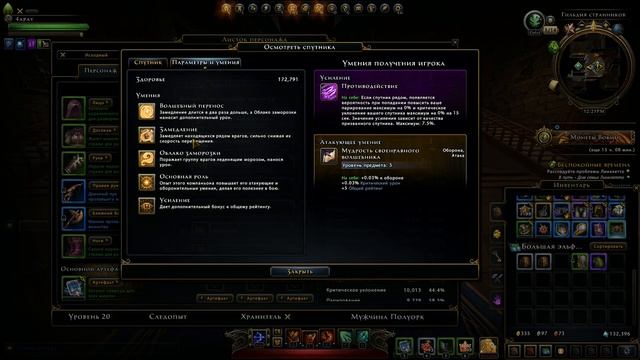 Neverwinter - Как одеться новичку в М21. смотреть онлайн