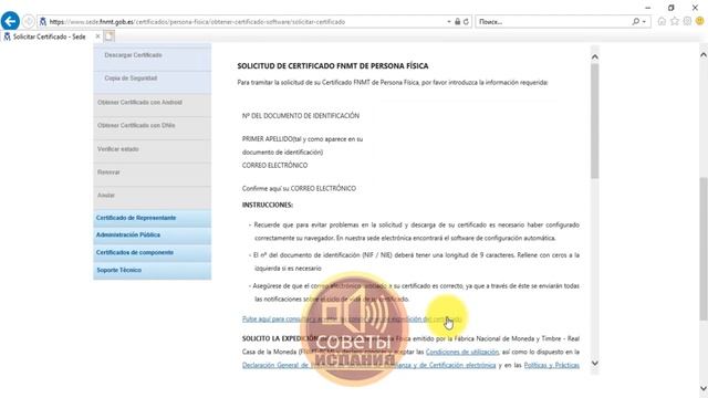 Цифровой сертификат. Certificado Digital | Испания. Бесплатные советы смотреть онлайн