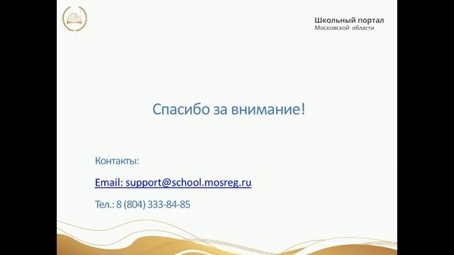 Модель перехода на ББЖ, группа 1 (26.04.2016) смотреть онлайн