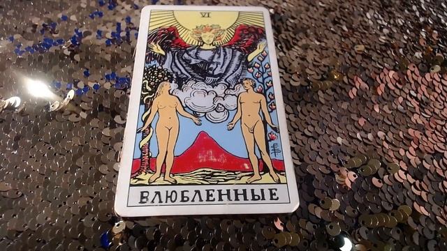 Характеристика человека по старшему аркану Влюбленные смотреть онлайн