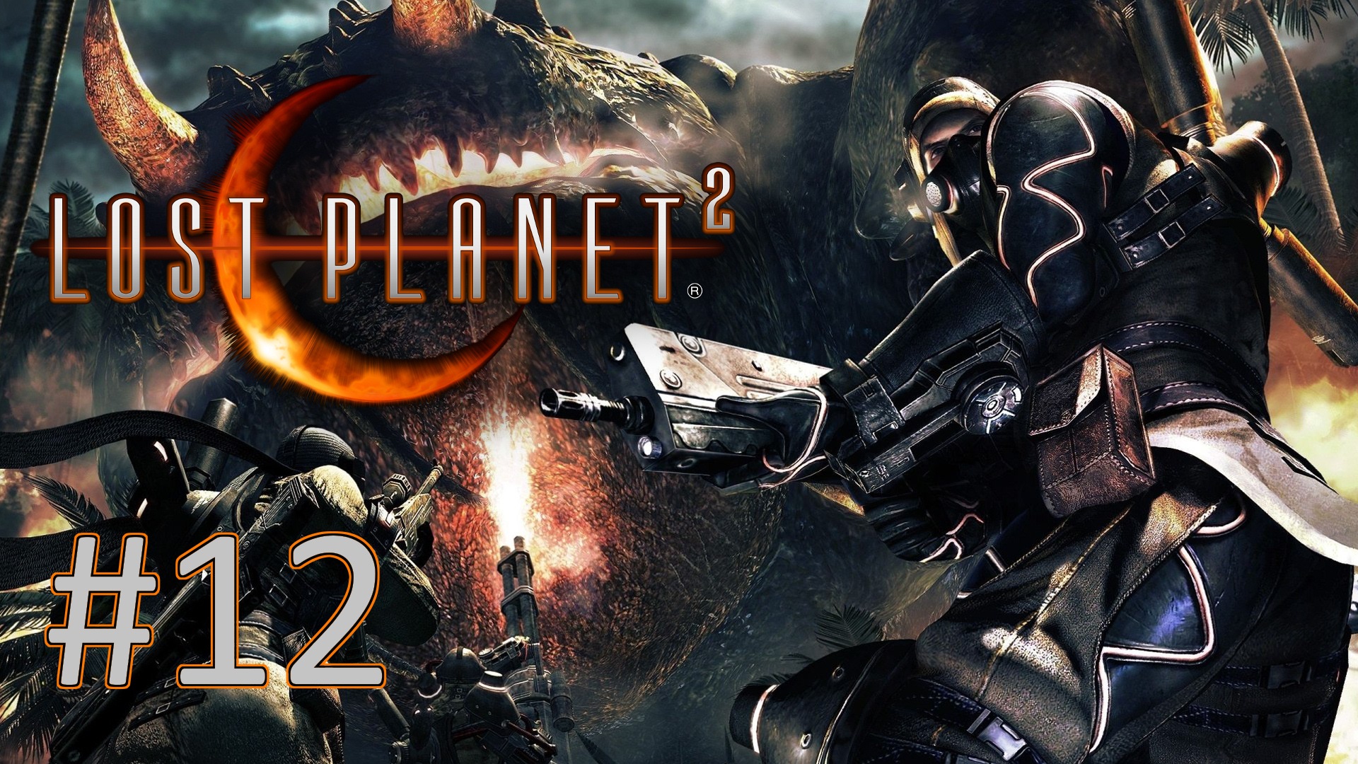 Прохождение Lost Planet 2 - Эпизод 4-4 смотреть онлайн