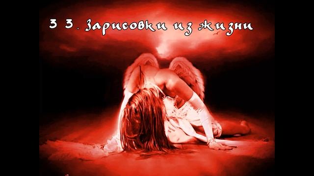 35 Зарисовки из жизни Part 10