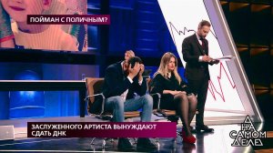 «Это крайне сложная и запутанная история», - экспе.... На самом деле. Фрагмент выпуска от 07.11.2019
