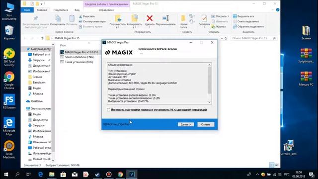 Как скачать Vegas pro 15 на русском языке смотреть онлайн