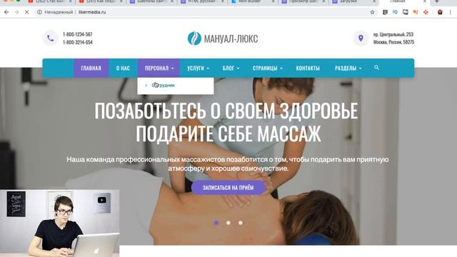 Создание сайта простым языком за 10 минут! Как создать сайт с нуля на шаблоне TemplateMonster смотреть онлайн