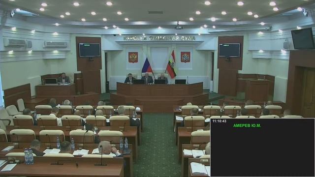 11 заседание Курской областной думы 7 созыва смотреть онлайн