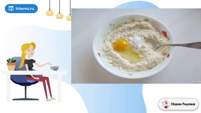 Сборник рецептов