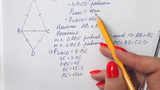 ГДЗ по геометрии / Номер 108 Геометрия 7 класс Атанасян Л.С. / Подробный разбор смотреть онлайн