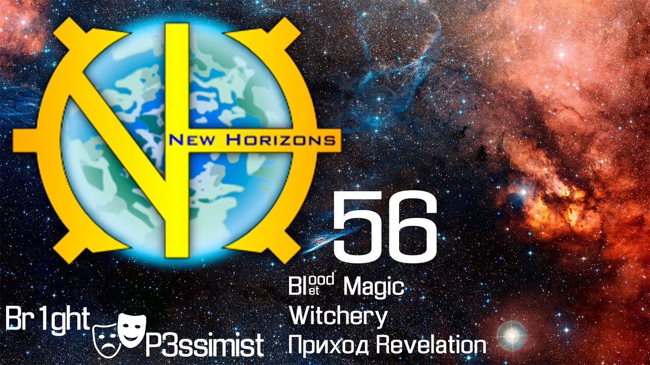 GTNH - 56: Кровавая магия и колдунство-ведунство - майнкрафт с модами