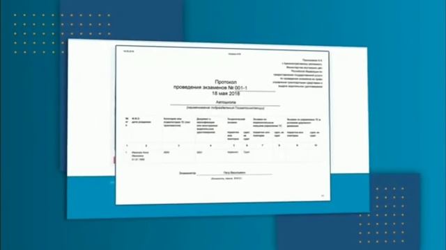 Реклама для Автошколы 