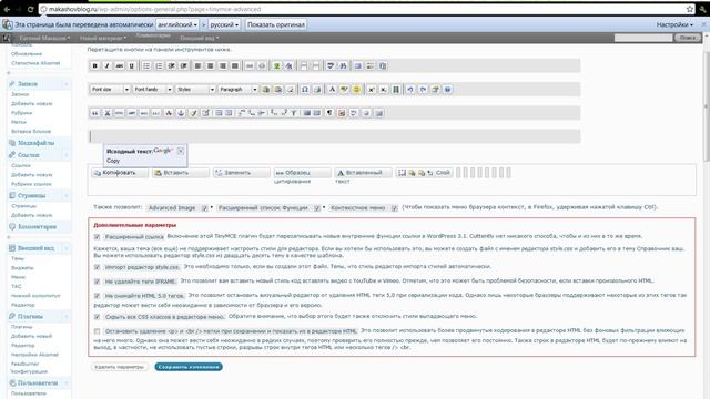 Настройка плагина tinymce-advanced.3.3.9.2.mp4 смотреть онлайн