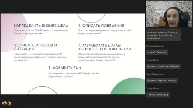 Серьезные игры для бизнеса: как внедрить геймификацию в работу компании смотреть онлайн