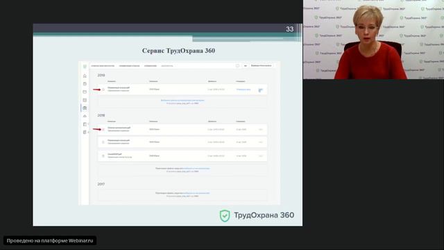 Медосмотры с кем проводить и как составить списки (1) смотреть онлайн