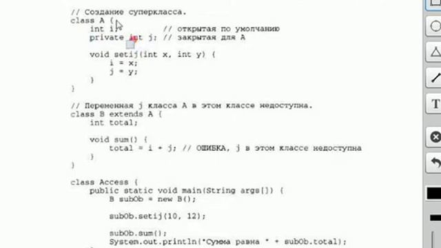IFF - наследование классов в Java примеры объяснение - часть 1 смотреть онлайн