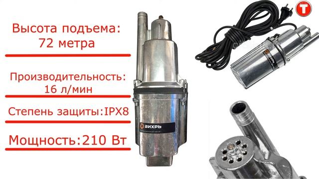 Насос Вихрь ВН-10В/3 смотреть онлайн