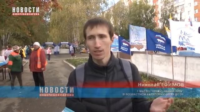 В Новочебоксарске состоялся «Кросс нации – 2019» смотреть онлайн