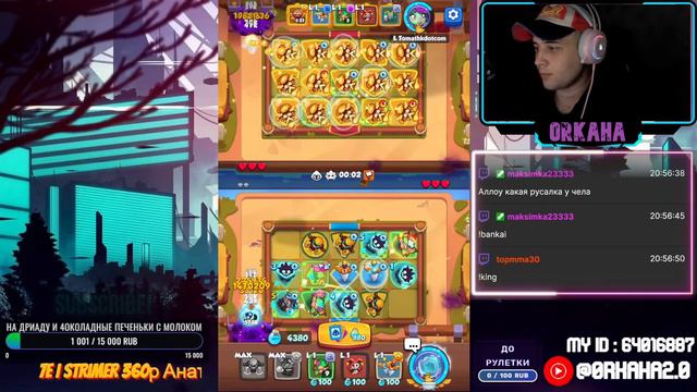 RUSH ROYALE STREAM | Долгожданный стрим | TESLA | 21.1 l СТАВЬ LIKI ЕСЛИ СКУЧАЛ ! ) смотреть онлайн