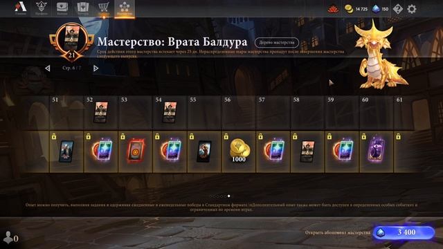 С чего начать игру в МТГ Арена или ошибки новичка... смотреть онлайн