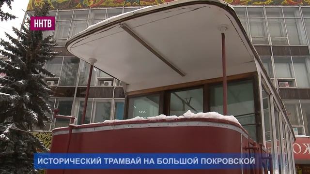 Старинный вагон трамвая образца конца XIX - начала XX века появился в самом центре Нижнего Новгород смотреть онлайн