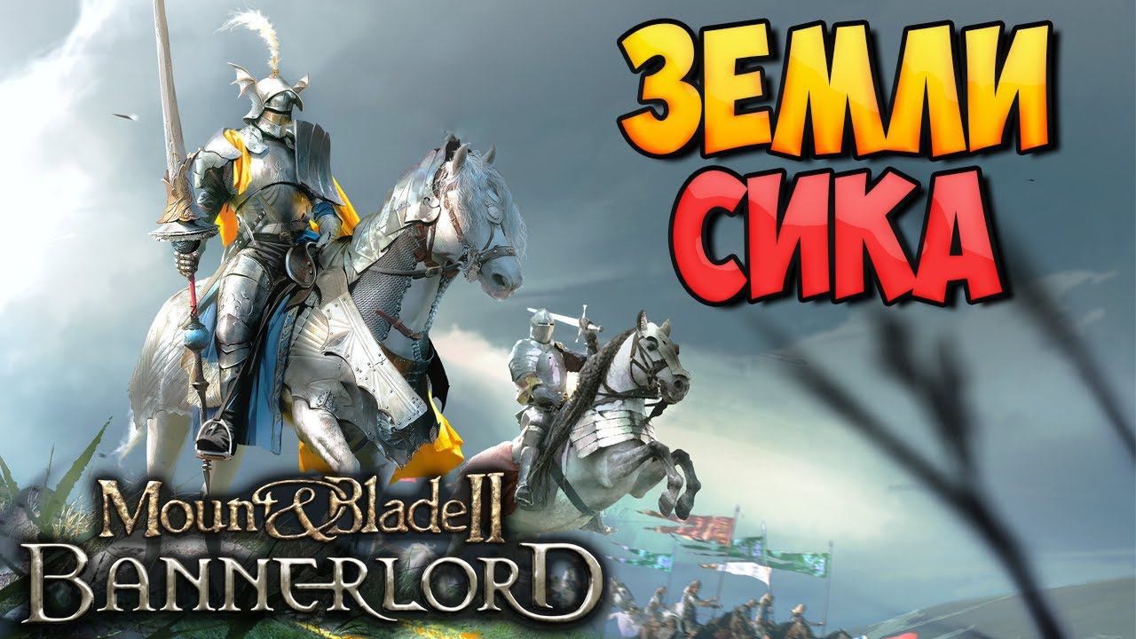 ЛУЧШИЙ СЮЖЕТНЫЙ МОД ➤ Mount & Blade 2: Bannerlord [The Land of Sika] смотреть онлайн
