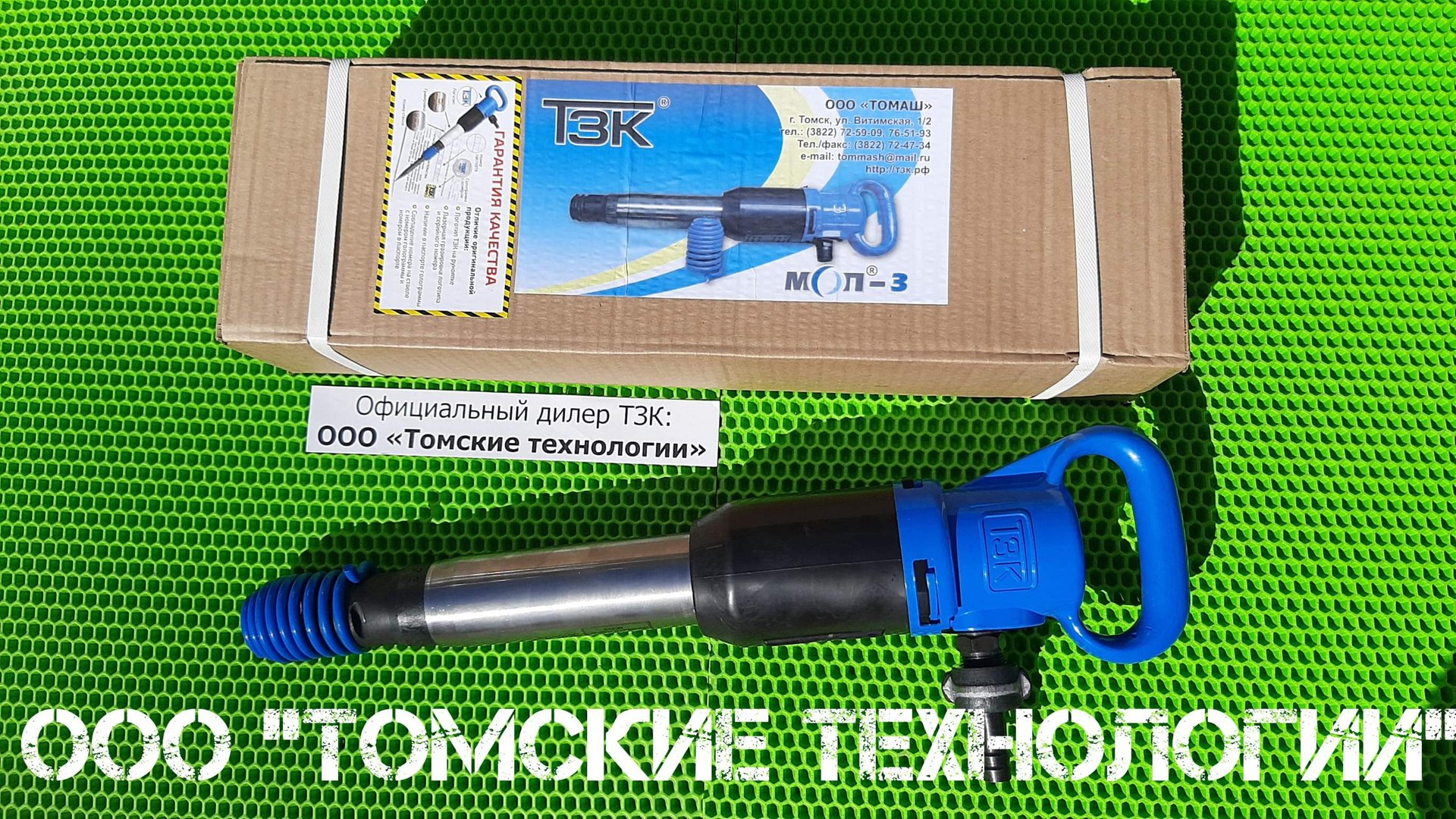 Отбойный молоток МОП-3 характеристики смотреть онлайн