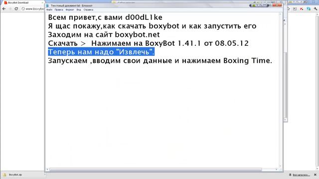 Boxybot