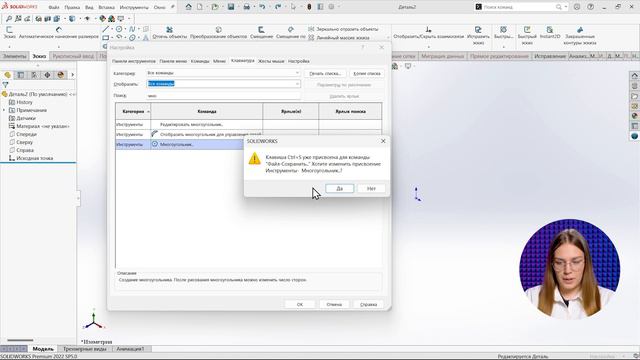 Настройка горячих клавиш SOLIDWORKS смотреть онлайн