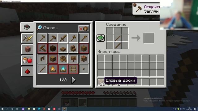 играю в первый раз в Maincraft Java смотреть онлайн