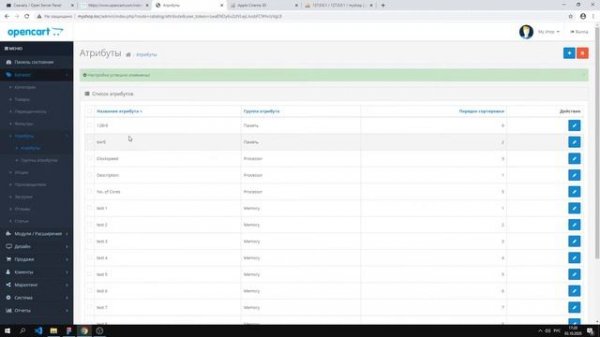 Opencart - начало. Создание интернет магазина на CMS opencart с нуля. Урок 9