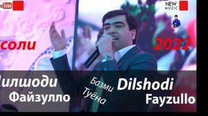 Дилшоди Файзулло Ана Базми Туёна 2022с 2022с Dilshodi Fayzullo Ana Bazmi Tuyona 2022s New