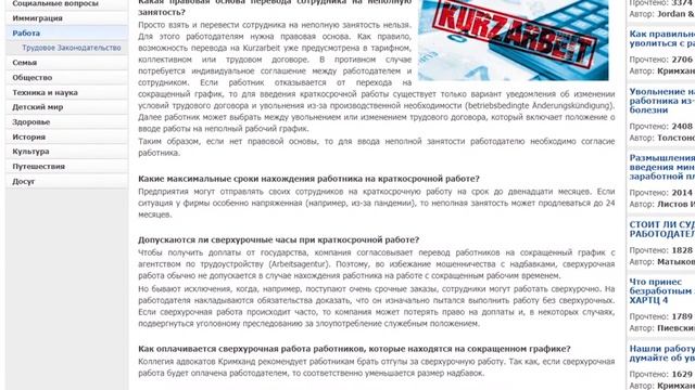 Искусство Сотворения