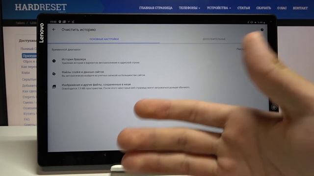 Очистка истории браузера Lenovo Tab M10 — Как удалить истроию браузера смотреть онлайн