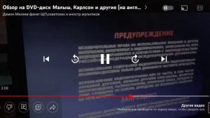 английский язык обзор на DVD-Диск Малыш и Карлсон и другие