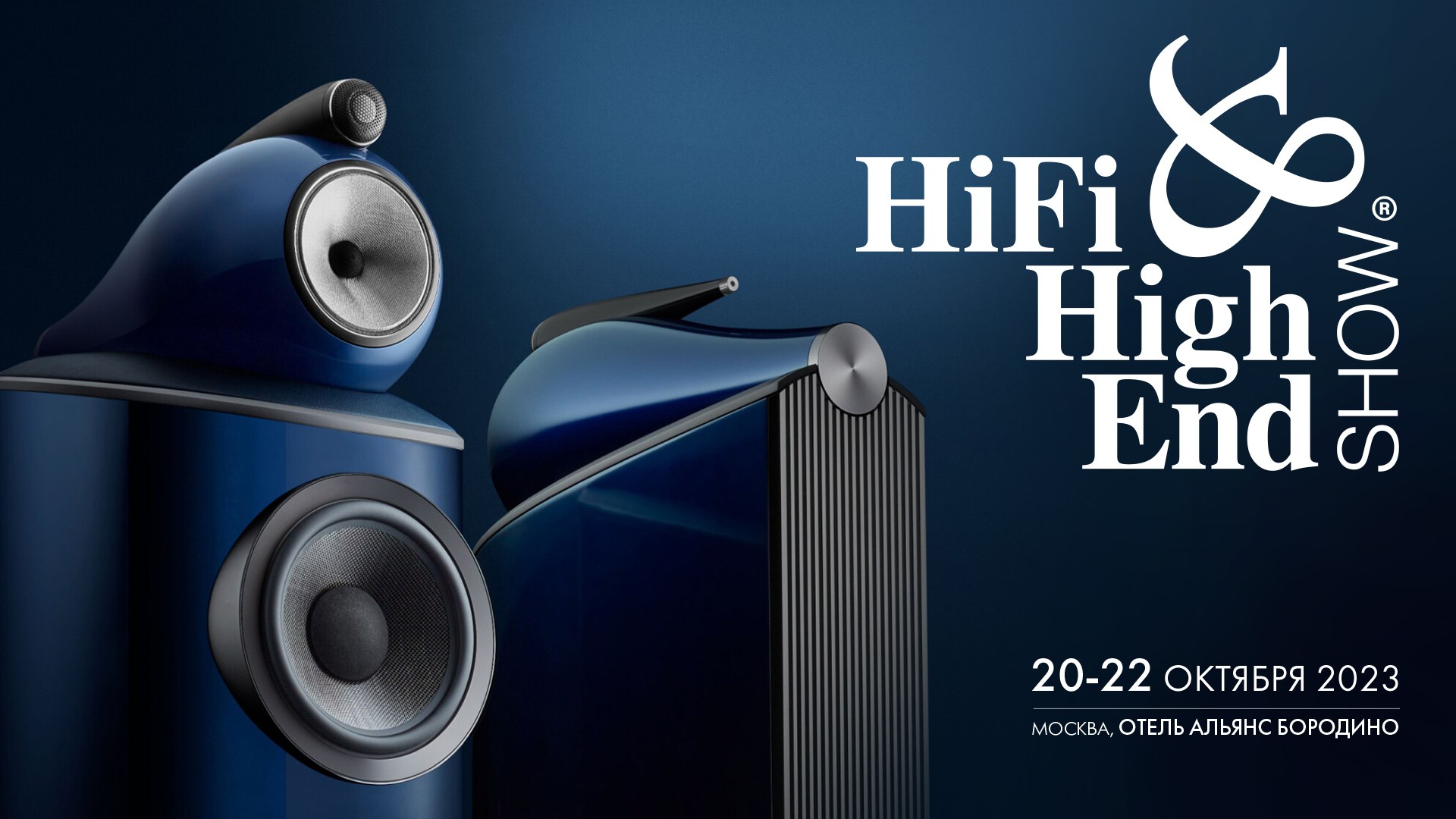 Hi-Fi & High-End Show, Москва. Приглашаем на выставку. смотреть онлайн