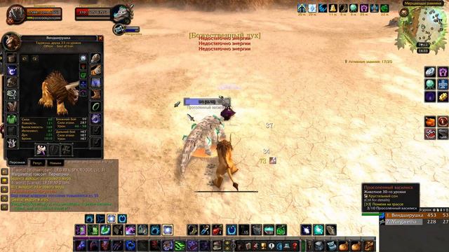 Друид слишком ХОРОШ! | WoW Classic Hardcore [4] смотреть онлайн