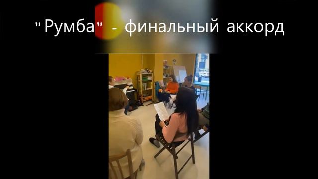 Рабочие моменты. Поем a capella: 4-хголосный джазовый аккорд смотреть онлайн