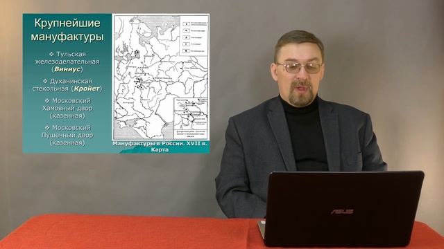 История России с Алексеем ГОНЧАРОВЫМ. Лекция 40. Социально-экономическое развитие России в XVII в. смотреть онлайн
